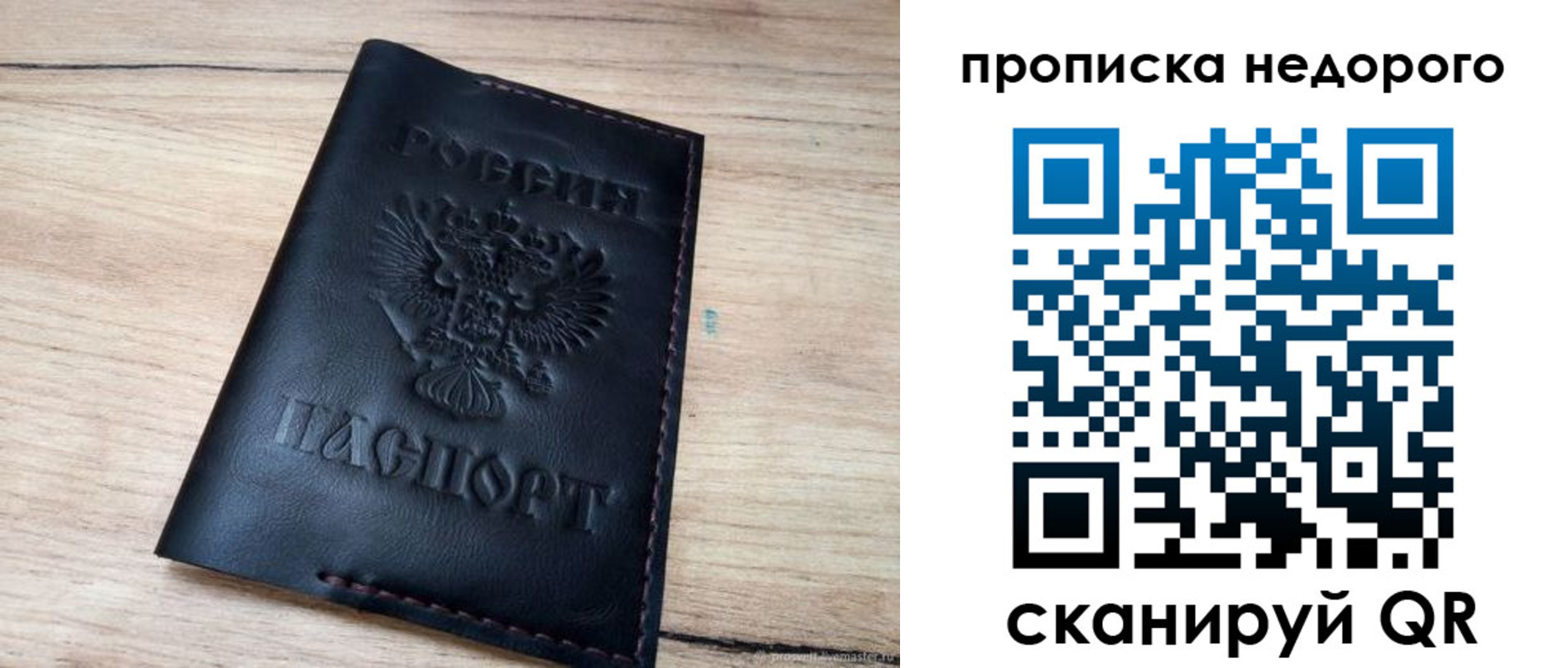 прописка поиск в Мариинском Посаде