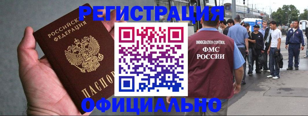 прописка в Мариинском Посаде