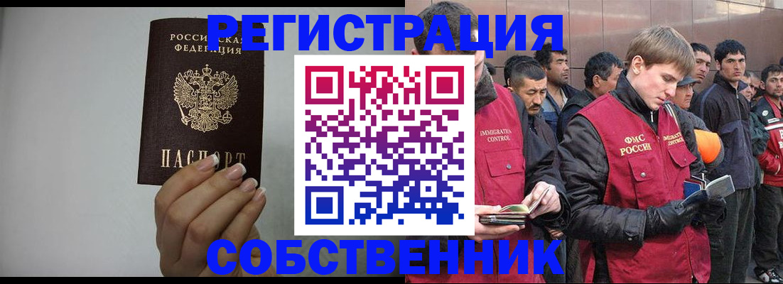 купить прописку в Мариинском Посаде