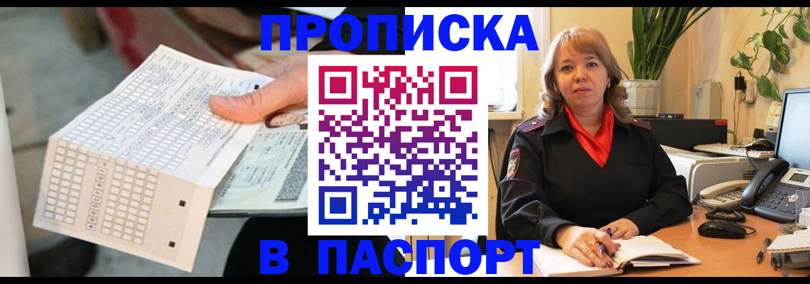 временная регистрация госуслуги в Мариинском Посаде