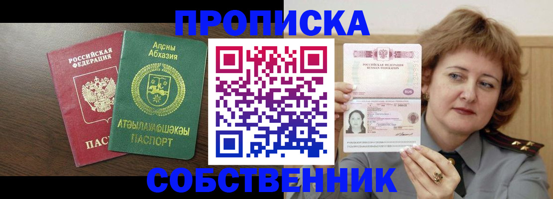 временная регистрация гарантия в Мариинском Посаде