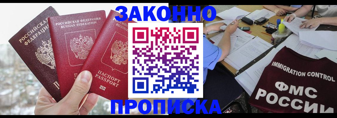 временная регистрация поиск в Мариинском Посаде