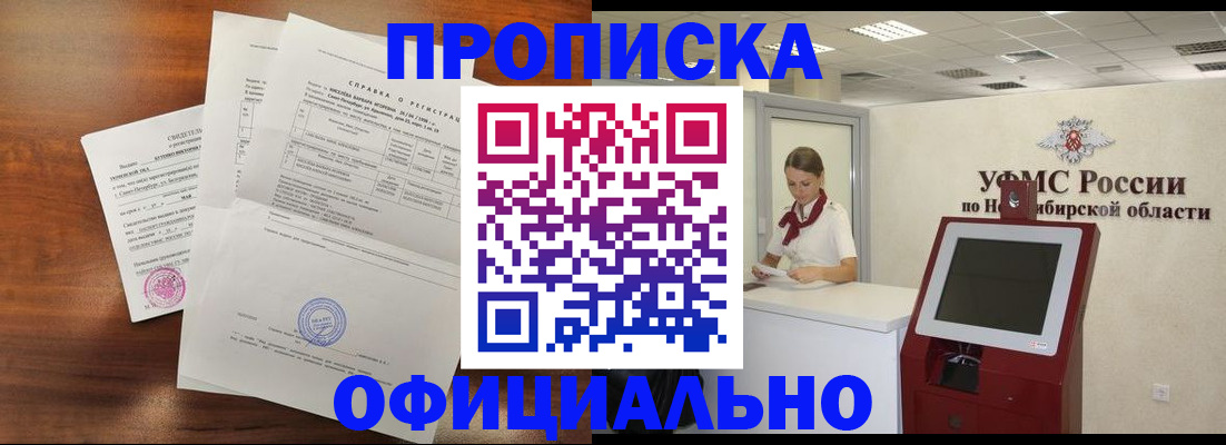 прописка штамп в Мариинском Посаде