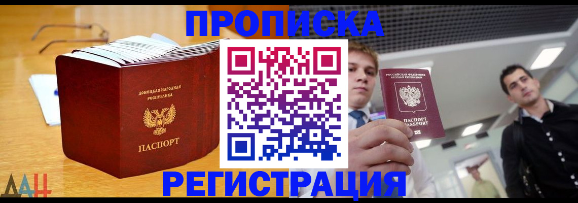 где прописаться в Мариинском Посаде