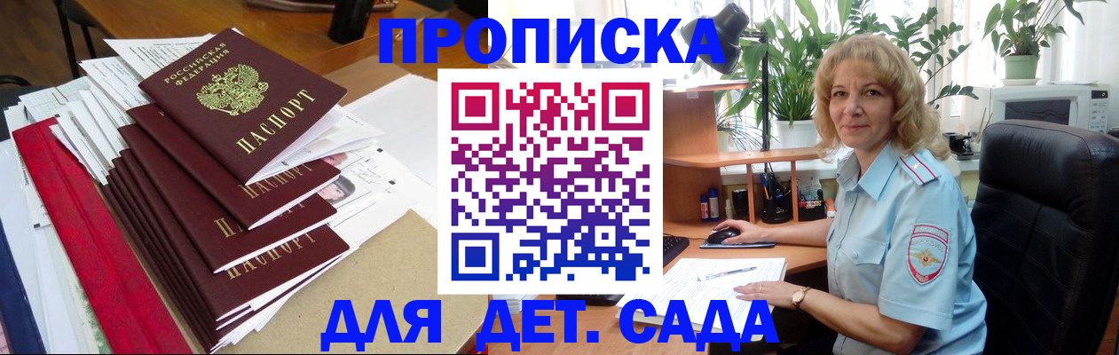 временная регистрация законно в Мариинском Посаде