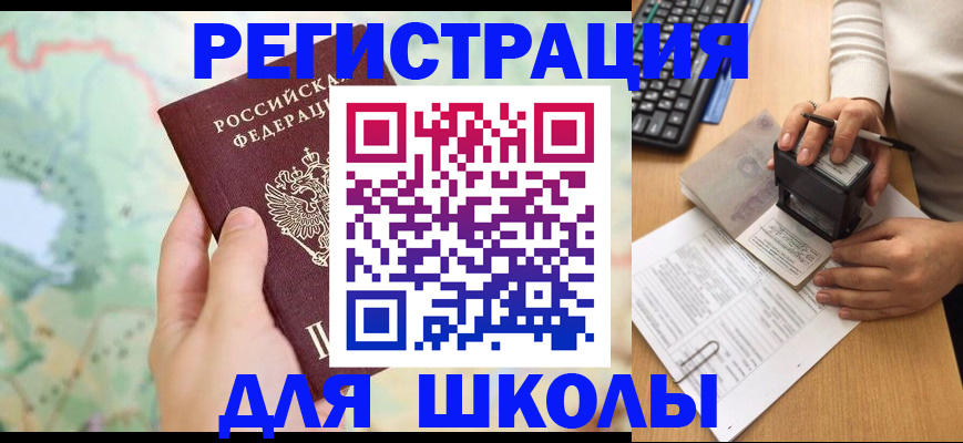 временная регистрация для всех в Мариинском Посаде