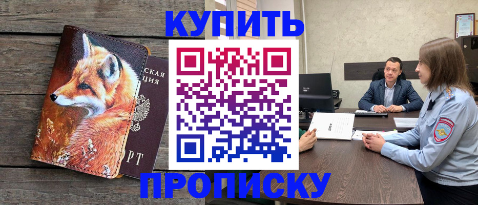 временная регистрация надежно в Мариинском Посаде